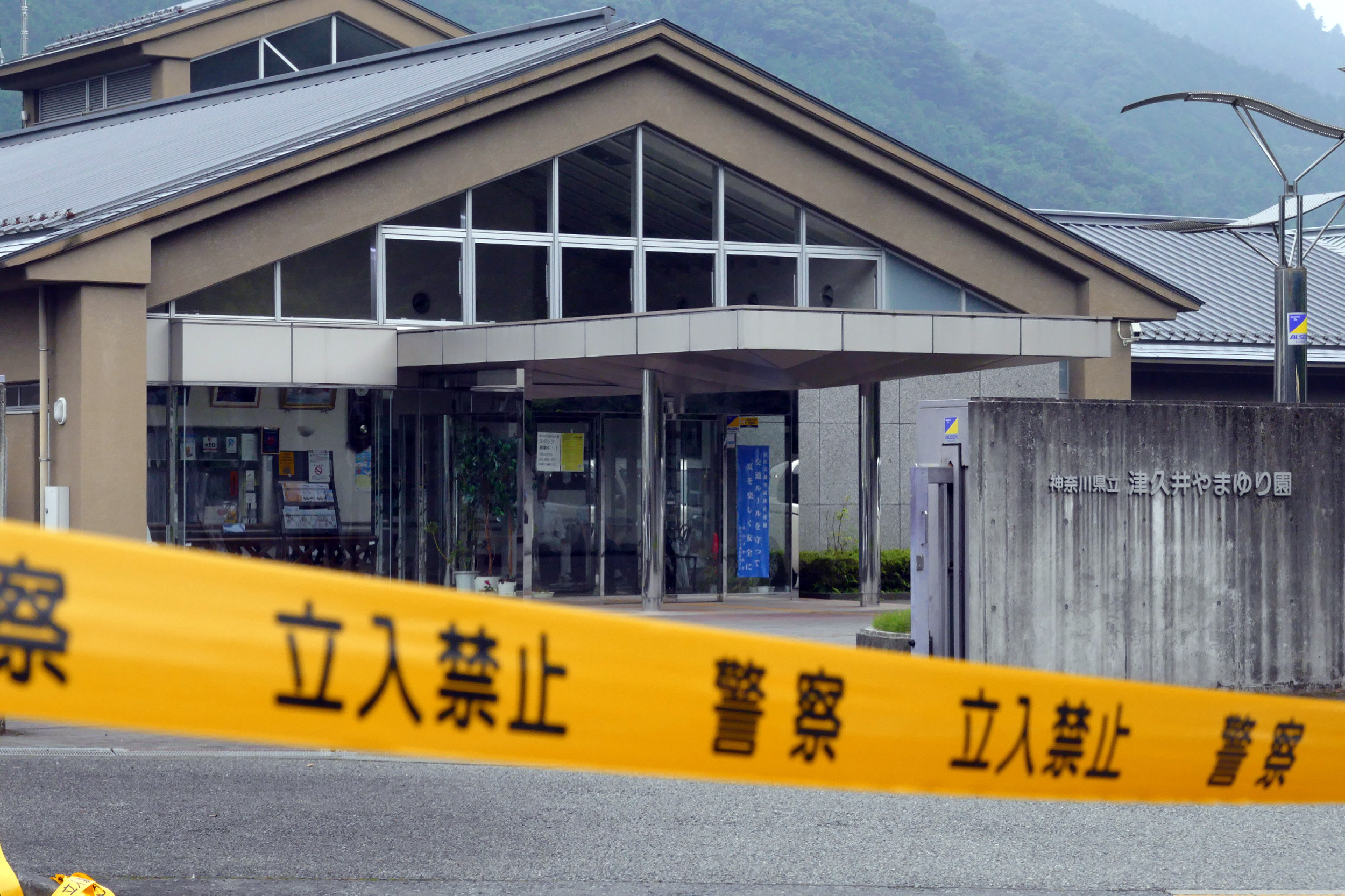 The "Keep Out" tape by police is displayed at the Tsukui Yamayuri En, a care centre at Sagamihara city, Kanagawa prefecture on July 26, 2016.  == JAPAN OUT == Some 15 people died and 45 were injured at the care centre for the disabled in Japan early July 26 when a man claiming to be an ex-employee of the facility went on a rampage with a knife.   == JAPAN OUT == / AFP PHOTO / JIJI PRESS / JIJI PRESS