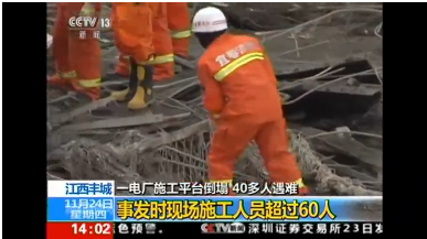 RESCUER PULLING OUT A WOODEN STICK FROM DEBRIS (Photo courtesy of Reuters video file)