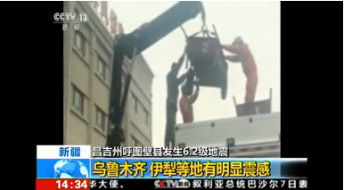 An 6.2 magnitude earthquake hits China's far western region of Xinjiang, shaking buildings near the epicentre, state media reports. (Photo courtesy of Reuters video file)