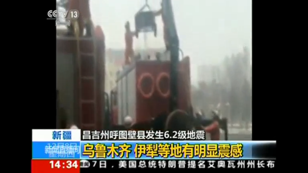 An 6.2 magnitude earthquake hits China's far western region of Xinjiang, shaking buildings near the epicentre, state media reports. (Photo grabbed from Reuters video)